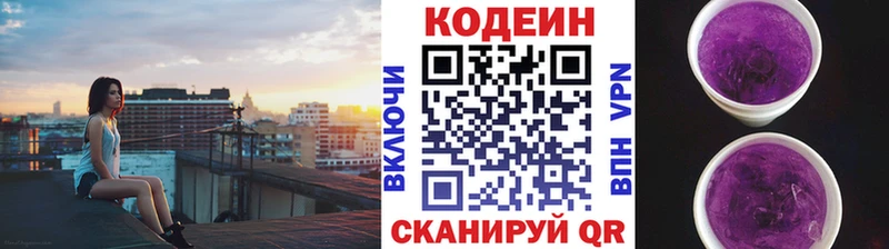 Кодеин напиток Lean (лин)  наркошоп  OMG рабочий сайт  Ужур 