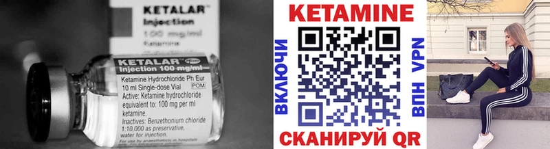 КЕТАМИН ketamine  продажа наркотиков  Ужур 