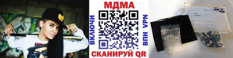 это как зайти где найти наркотики Ужур МДМА Molly