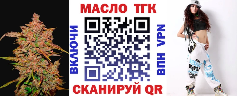 ТГК THC oil  как найти наркотики  Ужур 